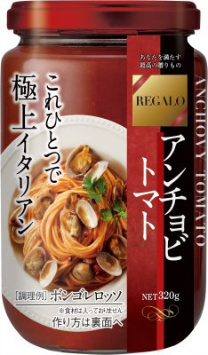 アンチョビトマト
