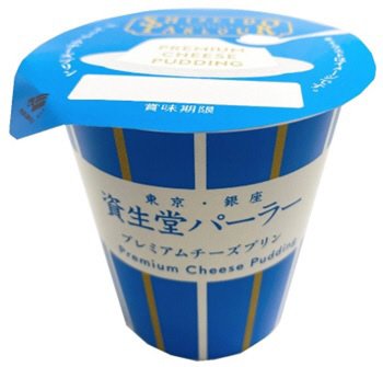 資生堂パーラープレミアムチーズプリン