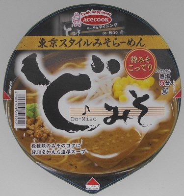 東京スタイルみそらーめん　ど・みそ　特みそこってり