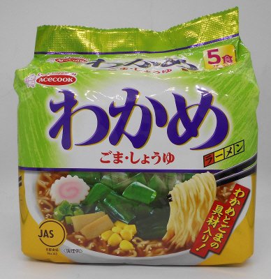 （袋）わかめラーメン　ごま・しょうゆ　５食パック