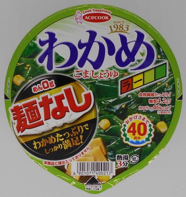 わかめラー　麺なし　ごま・しょうゆ