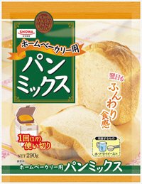 ホームベーカリー用パンミックス
