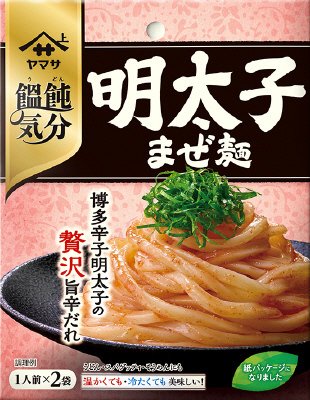 ヤマサ饂飩気分　明太子まぜ麺　2食入 60g袋(たれ30g×2袋)