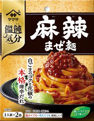 ヤマサ饂飩気分　麻辣まぜ麺　2食入 80g袋(たれ40g×2袋)