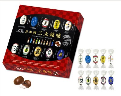 日本酒 三大銘醸 酒チョコ １０Ｐ