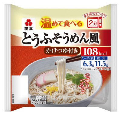 温めて食べるとうふそうめん風 かけつゆ付き