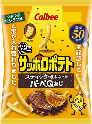 逆にサッポロポテトスティックの形になったバーべＱあじ