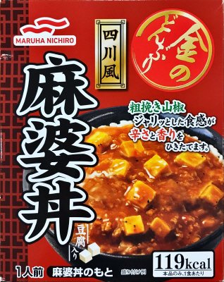 金のどんぶり四川風麻婆丼