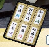 押し寿司セット「初春」