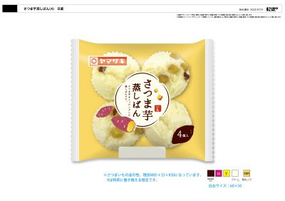 さつま芋蒸しぱん（４）