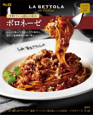 予約でいっぱいの店のボロネーゼ
