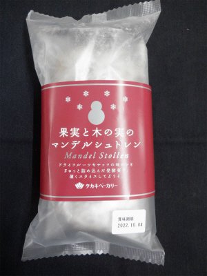 果実と木の実のマンデルシュトレン