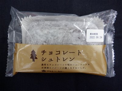 チョコレートシュトレン