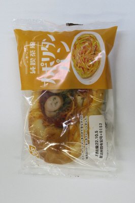 純喫茶風ナポリタンパン