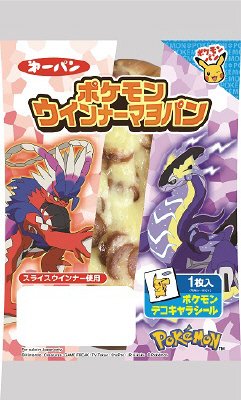 ポケモンウインナーマヨパン
