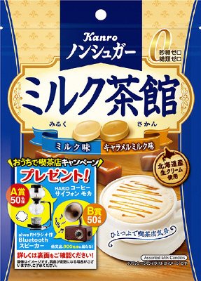 ノンシュガーミルク茶館