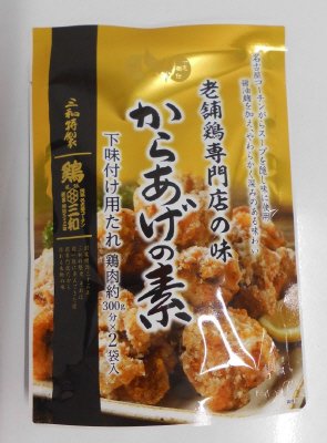 老舗鶏専門店の味　からあげの素