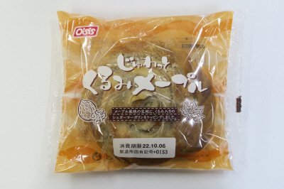 じゅわっとくるみメープル