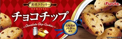 チョコチップクッキー