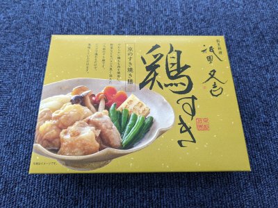 祇園又吉　京の鶏すき（C-SC）