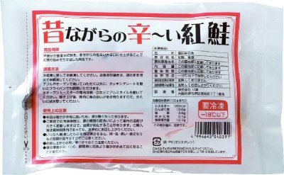 昔ながらの辛～い紅鮭