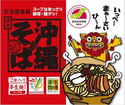 沖縄そば２食袋入り