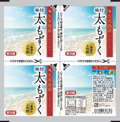 久米島産味付太もずく一番摘み（土佐酢）