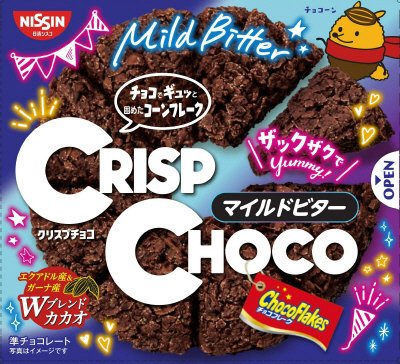クリスプチョコ　マイルドビター