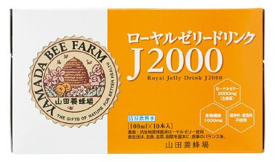 ローヤルゼリードリンク　J2000