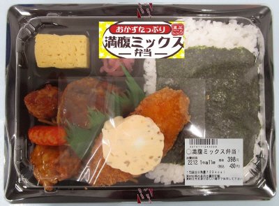 満腹ミックス弁当【タルタルソース変更】（修正分）