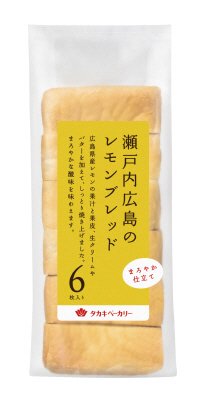 瀬戸内広島レモンブレッド（まろやか仕立て）