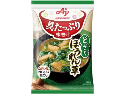 「具たっぷり味噌汁」ほうれん草