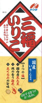 三福いりこ