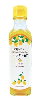 広島レモンのサラダで酢