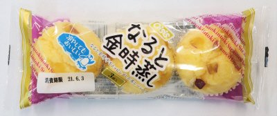 なると金時蒸し（３）
