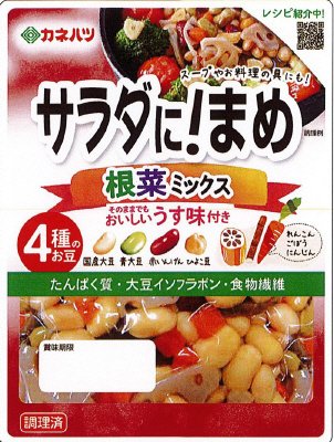 サラダに！まめ　根菜ミックス