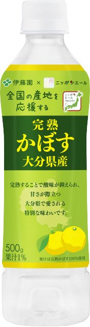 完熟かぼす