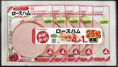 新鮮！使い切りロースハム５連