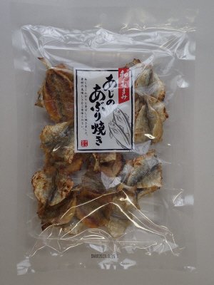 和のおつまみ　あじのあぶり焼き