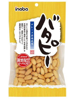 バタピー