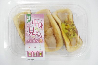 中身の見えるどら焼き春