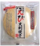 素焼きえび大判焼き