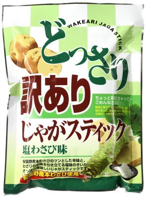訳有じゃがスティック塩山葵