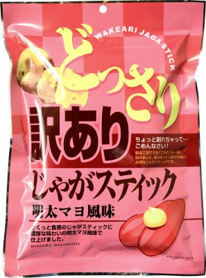 訳有じゃがスティック明太マヨ