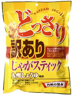 訳有じゃがスティック九州醤油