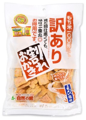 訳あり海老オカキ