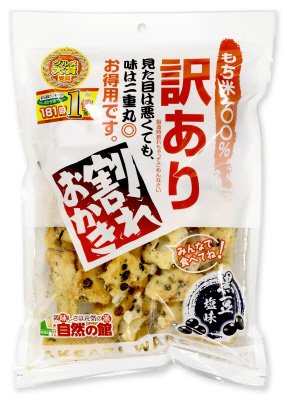 訳あり黒豆オカキ
