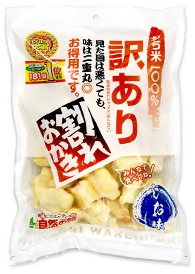 訳あり塩オカキ