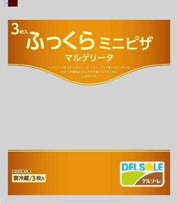 ふっくらミニピザ　マルゲリータ　３枚入　１７