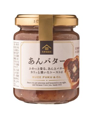 あんバター